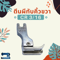 ราคา ตีนผีทับคิ้วขวา รหัส CR 1 4 1 4E 1 8 1 8E 1 16N 1 16E 1 32N 1 32NS 3 8E 3 16 3 16E 3 32 (12720438349)