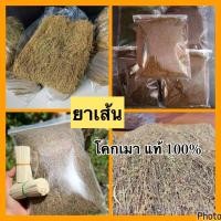 ราคา สีเสียดโคกเมา สีเสียดฝอย สีเสียดกินกับหมาก สีเสียดหมักปลากัด ราคาส่ง 1ถุง (21477346195)