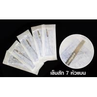 ราคา ส่งไว เข็มสักคิ้ว เข็มสักมือ เข็มสักลาย ชนิดหัวแบน 3 ขนาด เข็มสักคิ้วถาวร อุปกรณ์สักคิ้วถาวร สต็อคในไทย (18570893197)