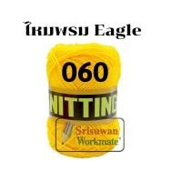 ราคา ไหมพรมอีเกิ้ล มีครบทุกสี 105 สี ลิ้ง1 3 ไหมพรมEagle 4ply ไหมพรม ไหมอีเกิ้ล ไหมพรมอีเกิ้ลกลุ่มใหญ่ eagle (16692254379)