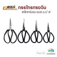 ราคา กรรไกรทรงจีน กรรไกรตัดผ้า กรรไกรตัดหนัง กรรไกรอเนกประสงค์ (21407278861)