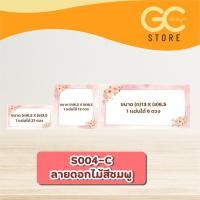 ราคา สติ๊กเกอร์เขียนได้ สติ๊กเกอร์เขียนข้อความ กันน้ำได้ (17779851163)