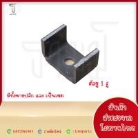 ราคา ขายปลีก กลอนล็อคฝาข้างรถบรรทุก 4 ล้อ ขนาด 5 หุน ชนิดมือจับหุ้มยาง ผลิตจากโรงงานไทย (21387022685)