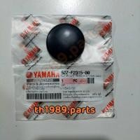 ราคา ยางปิด บังโซ่ SPARK115I FINN FRESH II SPARK อะไหล่แท้ YAMAHA 5SD F2315 00 รหัสทดแทน 527 F2315 00 (18577830687)