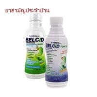ราคา Belcid Belcid Forte เบลสิด ฟอร์ด 240 มล ต่อ ขวด (21551402176)