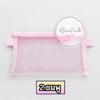 ราคา กระเป๋าดินสอ มีซิป ลายตาข่าย ใส่เครื่องเขียนดินสอ ของจุกจิกได้ แบบมินิมอล พร้อมส่งมาก uk99 (21276873766)