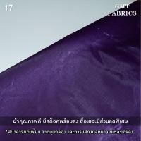 ราคา ไหมญี่ปุ่น ผ้าไหมญี่ปุ่น ไหมจีน ผ้าไหม ผ้าไหมอิตาลี่ ไหมเทียม ผ้าไทย ผ้าตัดชุดไทย ผ้าหน้ากว้าง60นิ้ว เมตรละ 40 (19854355774)