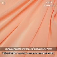 ราคา ชีฟองจอเจียร์ ผ้าจอเจียร์ ผ้าชีฟอง ผ้าชีฟองเนื้อหนา ผ้าหน้ากว้าง60นิ้ว เมตรละ 40 (19835076881)