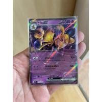 ราคา การ์ดโปเกมอนไชนีเทรเชอร์ ex sv4a ระดับ EX แยกใบ (21723395637)