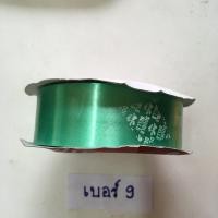 ราคา ริบบิ้นฟางเนื้อมัน ตราระฆัง เบอร์ 9 สีเขียวใบไม้ (3246890744)