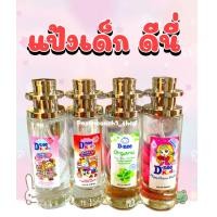 ราคา น้ำหอมแป้งเด็กดีนี่ หอมน่ารักน่าฟัด 35ml เทียบแบรนด์ (16311762306)