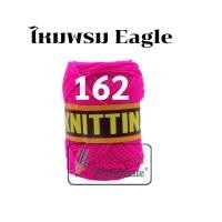 ราคา ไหมพรมอีเกิ้ล มีครบทุกสี 105 สี ลิ้ง1 3 ไหมพรมEagle 4ply ไหมพรม ไหมอีเกิ้ล ไหมพรมอีเกิ้ลกลุ่มใหญ่ eagle (16692254413)
