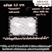 ราคา แผ่นรองเล็บปลอม กระดาษวางเล็บปลอม ลายคิตตี้ กระดาษหนา (19304075566)