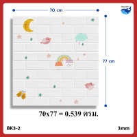 ราคา PAUS BIRUวอลเปเปอร์ ถูกสุด วอลเปเปอร์ติดผนัง 3D แผ่นใหญ่ มีกาวในตัว กันน้ำ สติกเกอร์ติดผนัง ติดผนัง สติ๊กเกอร์ติดผนัง (21644944668)