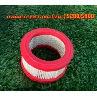 ราคา กรองอากาศ เลื่อยยนต์ 5200 5800 (21579504406)
