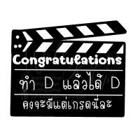 ราคา พัดป้ายพร๊อพ พัดป้ายข้อความ พัดป้ายคำพูด พัดถือถ่ายรูป รับปริญญา ปัจฉิม ของขวัญรับปริญญา ของขวัญปัจฉิม พร้อมส่งv1 (17429090418)