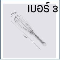 ราคา ส่งฟรี ตะกร้อตีไข่ สแตนเลสแท้ maxie มีให้เลือก5ขนาด ตะกร้อมือ ตะกร้อตีแป้ง ตะกร้อตีวิปครีม ตะกร้อจิ๋ว ตะกร้อตีไข่จิ๋ว (16392450392)