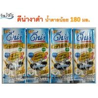 ราคา ดีน่า งาดำ นมถั่วเหลือง สูตรน้ำตาลน้อย 180 มล แพ็ค 4 กล่อง (10652258966)