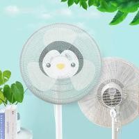 ราคา ที่ครอบพัดลม ขนาด 18นิ้ว ตาข่ายคลุมพัดลม ตาข่ายครอบพัดลมป้องกันฝุ่น ประมาณ45cm (21315283987)