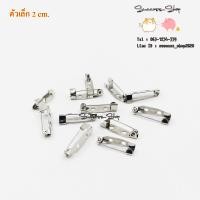 ราคา เข็มกลัด เข็มกลัดแป้น เข็มกลัดมีแป้น แป็นเข็มกลัด (16465071792)
