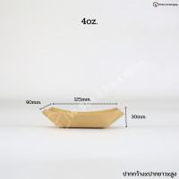 ราคา ถาดอาหารกระดาษ 50 ชิ้น 6oz 10oz 23oz ถาดอาหารกระดาษคราฟท์ ถาดขนม ถาดอาหาร (21729094317)