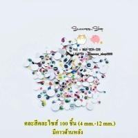 ราคา ตาตุ๊กตา ตากลิ้ง ตาปลอม ตากลิ้งได้ ตาดุ๊กดิ๊ก แบบคละสีมีกาว สีขาวดำไม่มีกาว (19306019789)