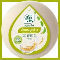 ราคา อิงอร สบู่สมุนไพร ขนาด 160 กรัม สบู่ ส้ม น้ำนมข้าว มะนาม นมแพะ ไพล มะขามทองพันชั่ง (21725604495)