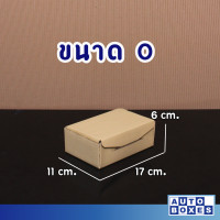 ราคา กล่องไดคัท กล่องไปรษณีย์ ขนาด A 14x20x6 cm 1มัด 20 ใบ 55 บาท มัด เฉลี่ยใบละ 2 75 บาท ใบ (20944037706)