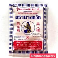 ราคา ผงวุ้น วุ้นผง ตรานางกวัก 25 กรัม Agar Powder 25g (21482035468)