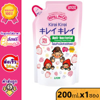 ราคา Voucher ส่งฟรี คิเรอิ โฟมล้างมือ กลิ่น ออริจินอล พีช ลาเวนเดอร์ และ อโลเวล่า ถุงเติม 200 มล 1 ถุง Kirei Kirei Hand Soap Refill Package 200 ml คิเรอิคิเรอิ Foam (12437092984)