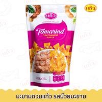 ราคา แก้ว มะขามกวนแก้ว รสบ๊วย 120 กรัม มะขาม 3 รส กลมกล่อม หอมบ๊วย (21430904811)