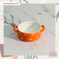 ราคา ถ้วยเซรามิค ถ้วยสองหูลายจุด 3 นิ้ว ถ้วยชามน่ารัก (9595032521)