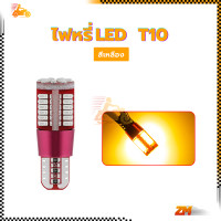 ราคา ไฟหรี่LED T10 หลอดไฟหรี่ สีขาว เหลือง ฟ้า เขียว ฟ้าน้ำแข็ง แดง ชมพู 57 ลูกปัดโคมไฟ การนำความร้อนอย่างรวดเร็ว (21743422290)