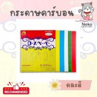 ราคา NA กระดาษคาร์บอน กระดาษลอกลาย Miss Ribbon 1 ซอง มี 5 แผ่น คุณภาพดี ขายดี สำหรับลอกลายผ้า (17629161074)