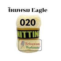 ราคา ไหมพรมอีเกิ้ล มีครบทุกสี 105 สี ลิ้ง1 3 ไหมพรมEagle 4ply ไหมพรม ไหมอีเกิ้ล ไหมพรมอีเกิ้ลกลุ่มใหญ่ eagle (16692254400)