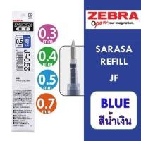 ราคา มีครบทุกสี ทุกขนาด ไส้ปากกา ปากกาเจล Zebra Sarasa JF ไส้ Refill ไส้ปากกาเจล ขนาด 0 3 0 4 0 5 และ 0 7 MM ปากกาสี ปากกาหมึกเจล ปากกาสีจดสรุป เครื่องเขียน (11912842935)