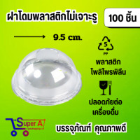 ราคา แก้วแคปซูล ปาก95mm ขนาด 12oz 16oz 18oz 20oz 22oz 50ใบ แพ็ค มีฝาปาก9 5mmขายพร้อมแก้ว (21269590507)