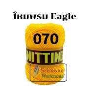 ราคา ไหมพรมอีเกิ้ล มีครบทุกสี 105 สี ลิ้ง1 3 ไหมพรมEagle 4ply ไหมพรม ไหมอีเกิ้ล ไหมพรมอีเกิ้ลกลุ่มใหญ่ eagle (16692254395)