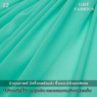 ราคา ชีฟองจอเจียร์ ผ้าจอเจียร์ ผ้าชีฟอง ผ้าชีฟองเนื้อหนา ผ้าหน้ากว้าง60นิ้ว เมตรละ 40 (19835076887)