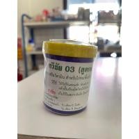 ราคา ทวีชัยไก่ชน ขวดละ 40 บาท มี 2 สูตร 01 03 ลุ (21520182045)