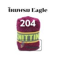 ราคา ไหมพรมอีเกิ้ล มีครบทุกสี 105 สี ลิ้ง1 3 ไหมพรมEagle 4ply ไหมพรม ไหมอีเกิ้ล ไหมพรมอีเกิ้ลกลุ่มใหญ่ eagle (16692254406)
