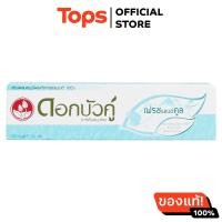 ราคา ดอกบัวคู่ยาสีฟันเฟรชแอนด์คูล 150กรัม (21651140355)