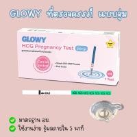 ราคา ที่ตรวจครรภ์ HCG ที่ตรวจท้อง ที่ตรวจตั้งครรภ์ ที่ตรวจไข่ตก LH หาวันไข่ตก ไม่ระบุสินค้าบนหน้ากล่อง (21747597003)