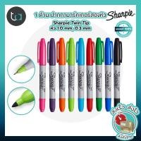 ราคา 1 ด้าม ปากกามาร์คเกอร์ สองหัว Sharpie Twin Tip มี 9 สี หัว 1 0 มม และ 0 3 มม 1 Pc Sharpie Twin Tip Permanent Markers 1 0 mm และ 0 3 mm ปากกามาร์คเกอร์ เขียนติดทนนาน ปากกาหมึกกันน้ำ ปากกาตัดเส้น คุณภาพ