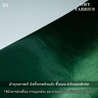 ราคา ไหมญี่ปุ่น ผ้าไหมญี่ปุ่น ไหมจีน ผ้าไหม ผ้าไหมอิตาลี่ ไหมเทียม ผ้าไทย ผ้าตัดชุดไทย ผ้าหน้ากว้าง60นิ้ว เมตรละ 40 (19854355804)