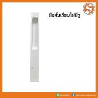 ราคา มือจับบานเลื่อน Reliance TTP มือจับบานเลื่อน มือจับประตู หน้าต่าง บานเลื่อนอลูมิเนียม มือจับประตูบานเลื่อน (19005890649)