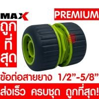 ราคา ค่าส่งถูก สายยาง 1 2 4หุน 5 8 5หุน สายยางรดน้ำ สายยางรดน้ำต้นไม้ สายยางน้ำ เสริมใยแก้ว สายยางใยแก้ว สายยางเกาหลี (19299691060)