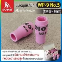 ราคา SUMO Ceramic Nozzle ถ้วยกระเบื้องชมพู ถ้วยเชื่อมอาร์กอน ถ้วยเซรามิก อะไหล่หัวเชื่อม มีหลายแบบ หลายเบอร์ D HOME (20628383118)