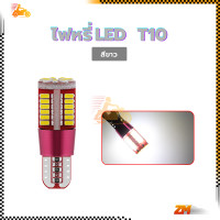 ราคา ไฟหรี่LED T10 หลอดไฟหรี่ สีขาว เหลือง ฟ้า เขียว ฟ้าน้ำแข็ง แดง ชมพู 57 ลูกปัดโคมไฟ การนำความร้อนอย่างรวดเร็ว (21743422286)