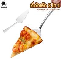 ราคา Bigmall ที่ตักเค้ก ที่ตัดเค้ก แบบฟันปลา สำหรับตัดแบ่ง สแตนเลส No Y1622 (21585436783)